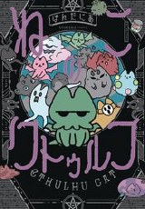 Cthulhu Cat GN (C: 0-1-2)