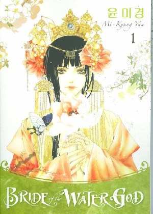 Bride of the Water God TP VOL 01