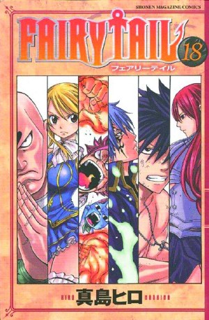 Fairy Tail GN VOL 18