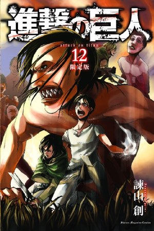 Attack On Titan GN VOL 12 (Feb141327)