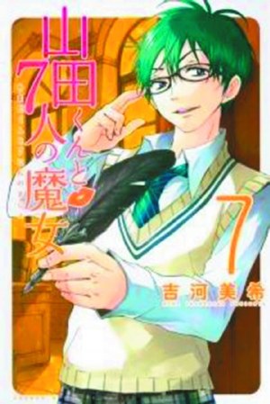 Yamada Kun &amp; Seven Witches GN VOL 07