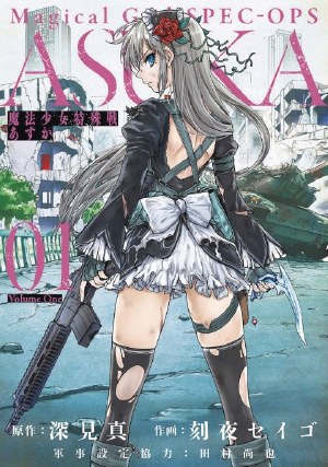Magical Girl Special Ops Asuka GN VOL 01 (Mr)