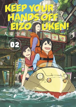 Keep Your Hands Off Eizouken TP VOL 02