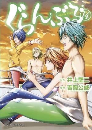 Grand Blue Dreaming GN VOL 14 (Mr)