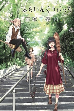 Flying Witch GN VOL 10