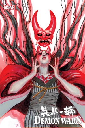 Demon Wars Scarlet Sin #1 Hans Var