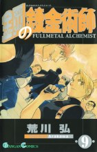 Fullmetal Alchemist GN