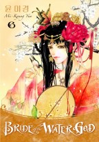 Bride of the Water God TP VOL 06 (C: 0-1-2)