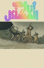 I Love Trouble #6 (Mr)