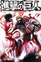 Attack On Titan GN VOL 11 (Nov131124)