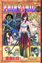 Fairy Tail GN VOL 34