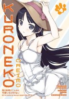 Oreimo Kuroneko TP VOL 04 (Sep150098) (C: 1-1-2)