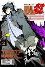 Ninja Slayer Kills GN VOL 02