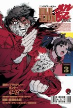 Ninja Slayer Kills GN VOL 03