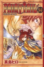 Fairy Tail GN VOL 56