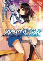 Strike the Blood GN VOL 07