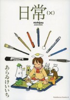 Nichijou GN VOL 10