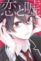 Love and Lies GN VOL 03 (Mr)