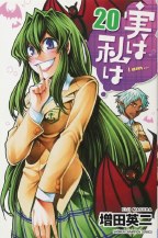 My Monster Secret GN VOL 20