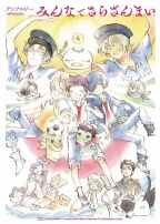 Sarazanmai Official Manga Anthology GN VOL 01