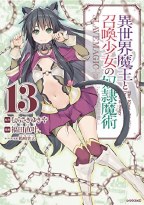 How Not To Summon Demon Lord GN VOL 13 (Mr)
