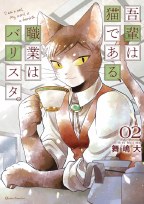 I Am a Cat Barista GN VOL 02