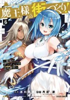 Dungeon Builder Labyrinth Modern City GN VOL 06 (Mr) (C: 0-1