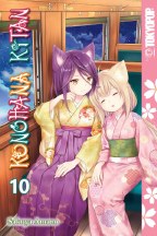 Konohana Kitan VOL 10