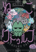 Cthulhu Cat GN