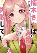 Kusunokis Flunking Her High School Glow Up GN VOL 01 (C: 0-1