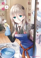 My Lovey Dovey Wife Is a Stone Cold Killer GN VOL 07 (Mr) (C