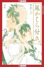 A Tails Tale GN VOL 02