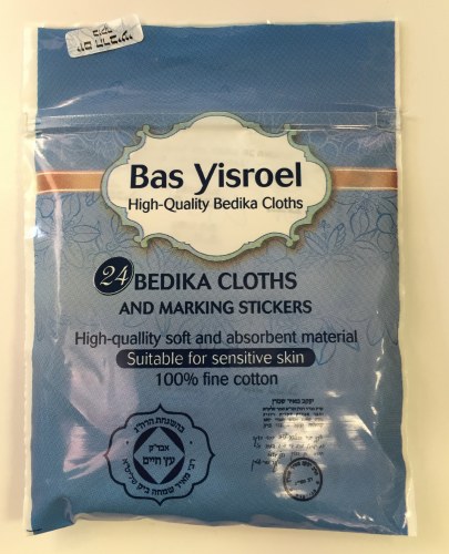 Bas Yisroel Bedika Cloths