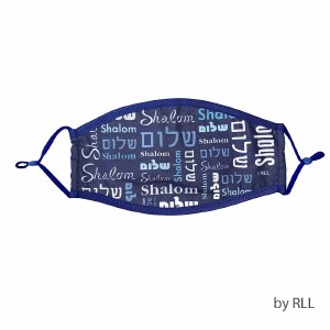 Shalom Cotton Face Mask Blue