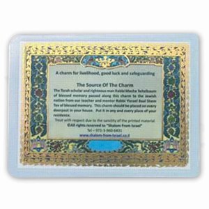 Segulah Card Laminated Baby and Mother