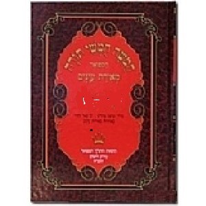 Chumash Bereishis Meiras Einayim Regular Size [Hardcover]