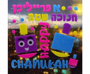 Chanukah Window Gel Dreidel Design