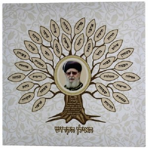 Canvas Hebrew Birkas HaBayis with Picture of Maran Ovadia Yosef HaIlan HaKadosh 12.5 inches