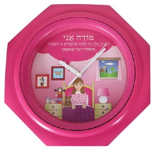 Clock Modeh Ani Pink