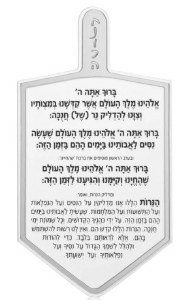 Lucite Chanukah Brachos Card Classic Style Dreidel Design Hebrew Silver 7" x 4"