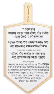 Lucite Chanukah Brachos Card Classic Style Dreidel Design Hebrew Gold 7" x 4"