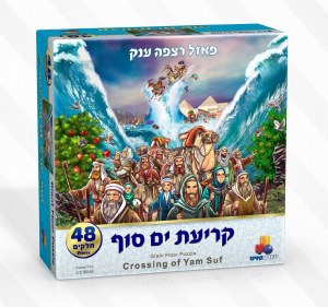 Pesach Puzzle Krias Yam Suf 48 Pieces