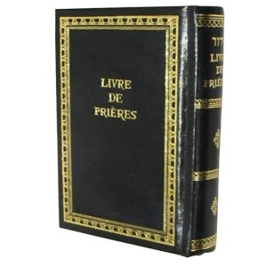 Livre De Prieres Siddur French Translation Small Size Edut Mizrach [Hardcover]