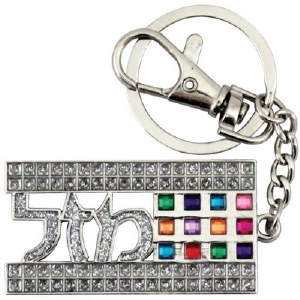 Key Chain with Mazal in Hebrew and Colorful Choshen Stones