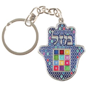 Hamsa Hand Key Chain Decorated with Choshen and Mazal Design