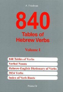 840 Tables of Hebrew Verbs [Paperback]