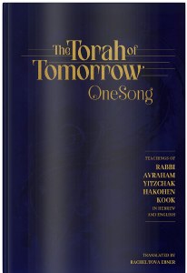 The Torah of Tomorrow, One Song [Hardcover]