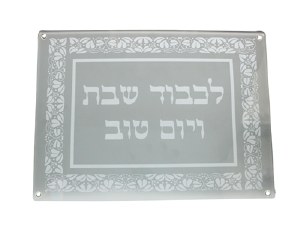 Elegance Silver Two-Toned Shabbos Yom Tov Glass Tray with Floral and Branch Design 15 inches