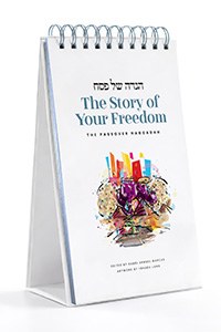 The Story of Your Freedom Haggadah Shel Pesach Deluxe Faux Leather Self Standing Edition [SpiralBound]