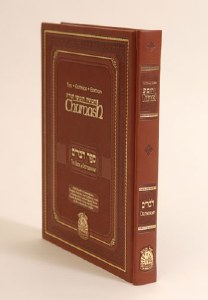 Chumash Devarim Faux Leather Book of Deuteronomy Gutnick Edition